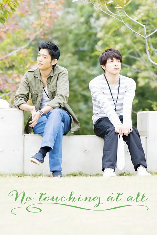 No Touching at All постер