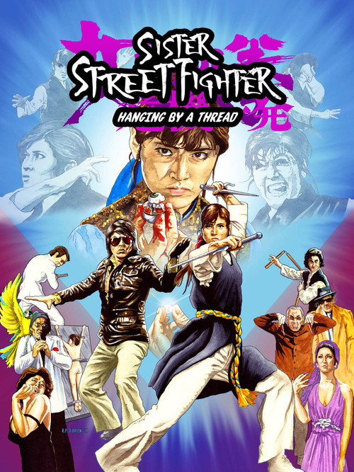 Sister Street Fighter: Hanging by a Thread постер