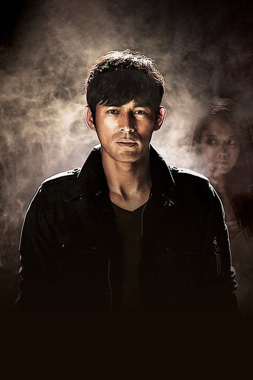 Cheo Yong постер