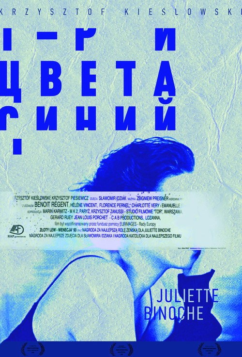 Три цвета: Синий постер