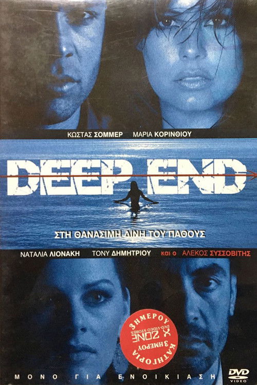 Deep End постер
