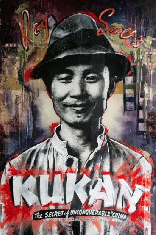 Kukan: The Battle Cry of China постер
