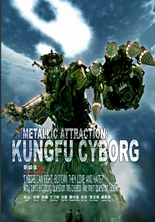 Metallic Attraction: Kungfu Cyborg постер