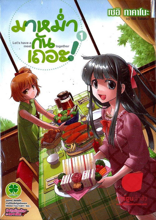 新米姉妹のふたりごはん постер