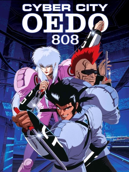 Cyber City Oedo 808 постер