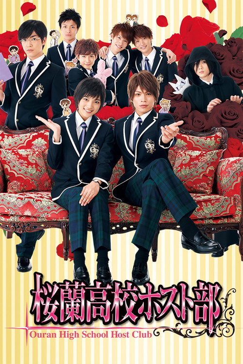 桜蘭高校ホスト部 постер