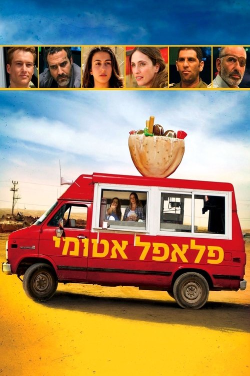 פלאפל אטומי постер