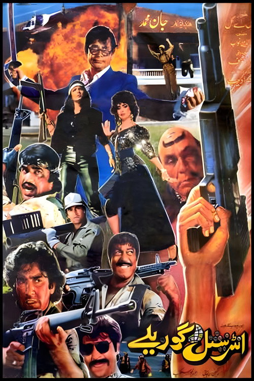 International Gorillay постер