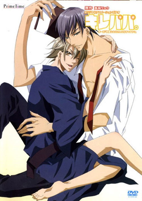 キレパパ。 постер