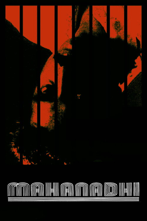 மகாநதி постер