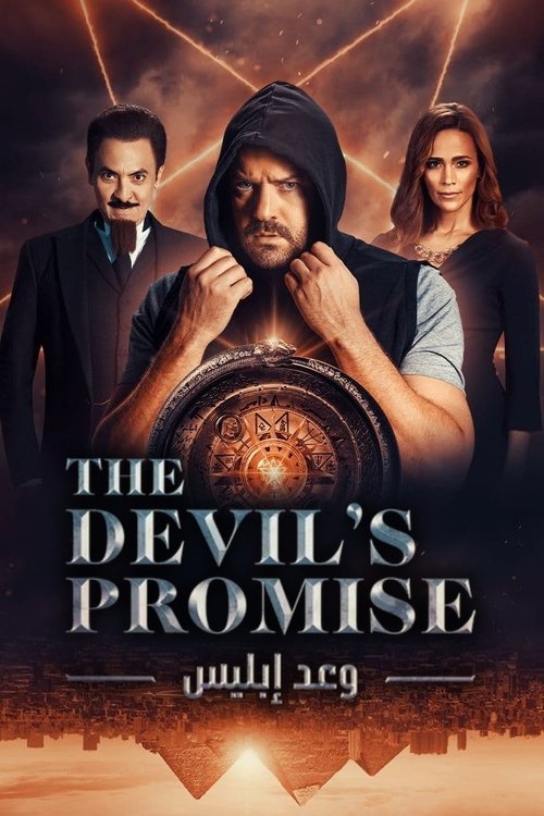 The Devil's Promise постер