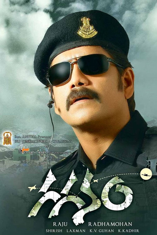 Gaganam постер