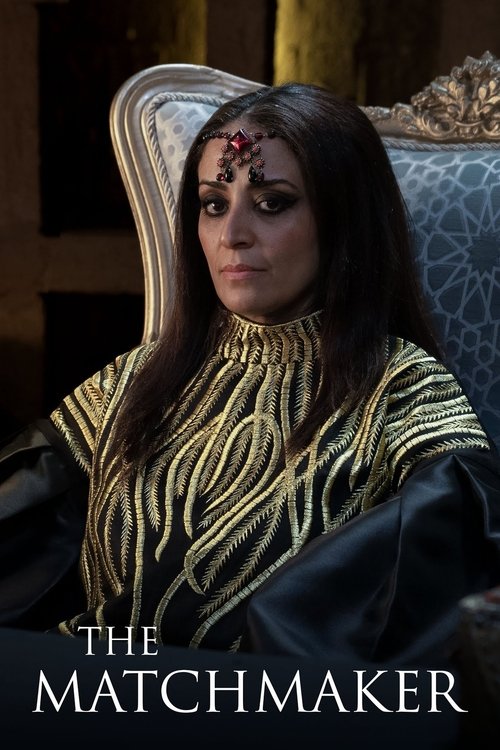 الخاطبة постер