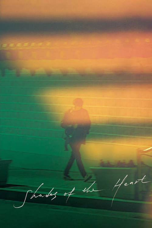 아무도 없는 곳 постер