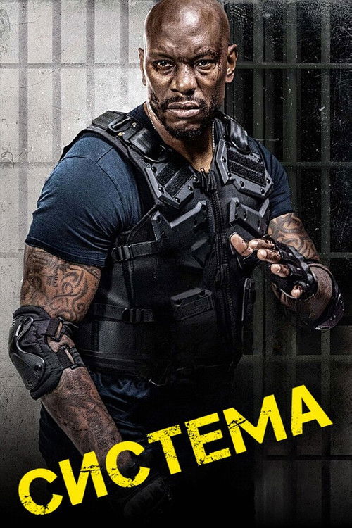 Система постер