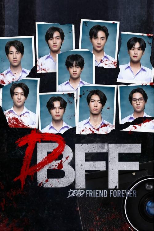 เพื่อน ตาย DFF постер