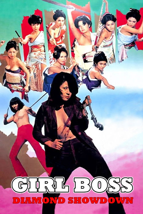 女番長 タイマン勝負 постер