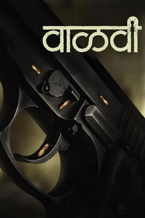 वाळवी постер