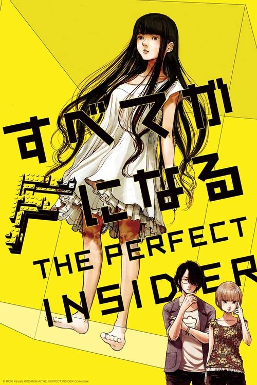 The Perfect Insider постер