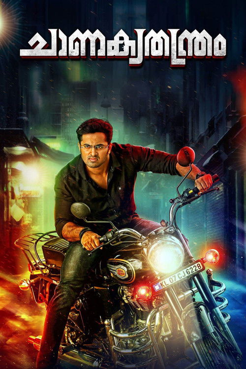 ചാണക്യതന്ത്രം постер