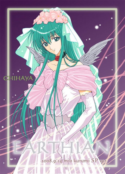 アーシアン постер