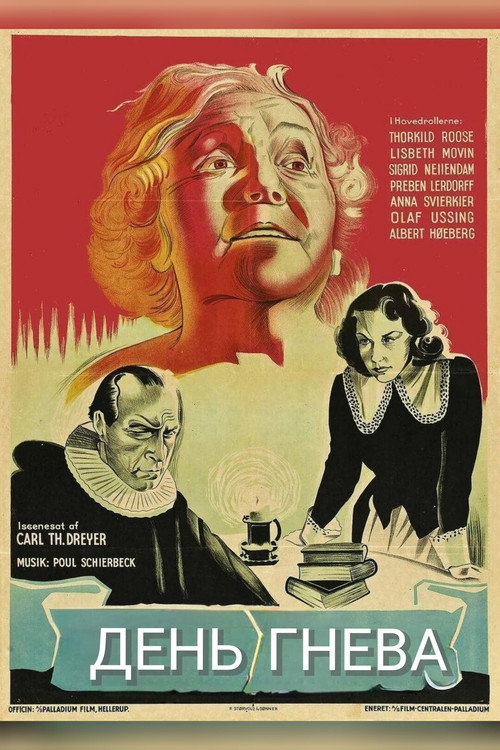 День гнева постер