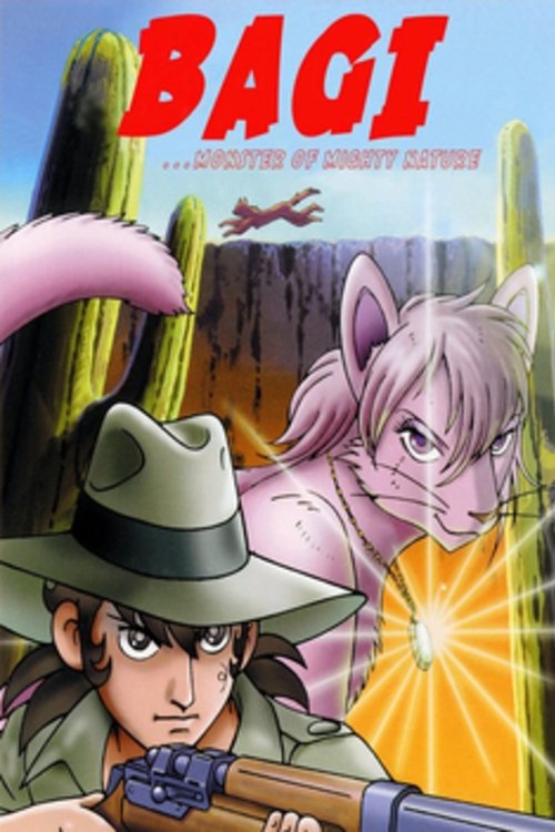 大自然の魔獣バギ постер