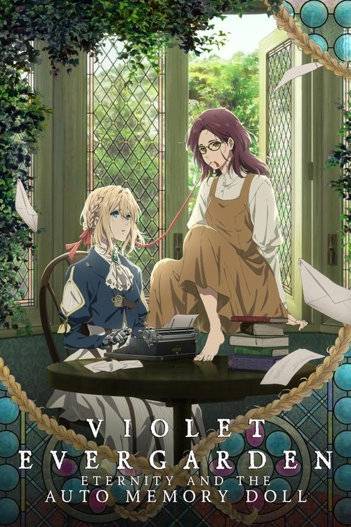 Violet Evergarden: Eternity and the Auto Memory Doll постер