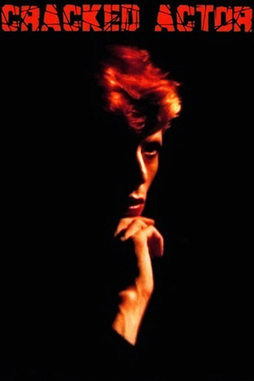 David Bowie: Cracked Actor постер