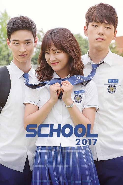 School 2017 постер