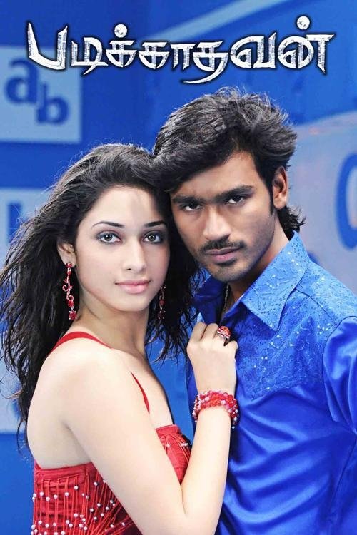 படிக்காதவன் постер