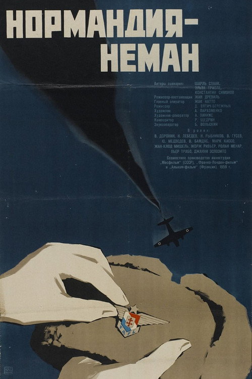Normandy - Neman постер