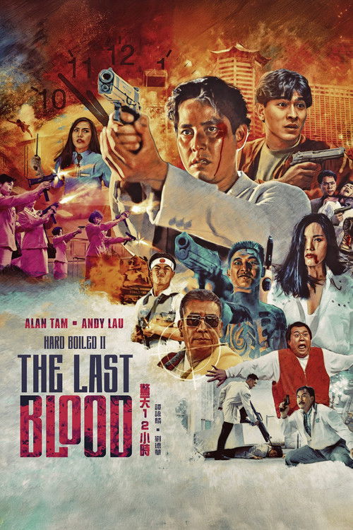 The Last Blood постер