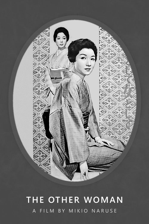 Быть женой, быть женщиной постер