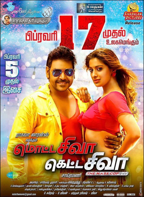 மொட்ட சிவா கெட்ட சிவா постер