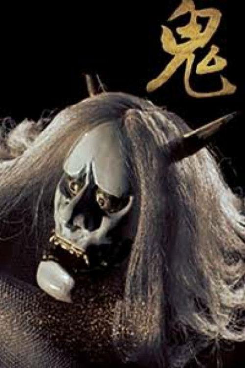 Демон постер