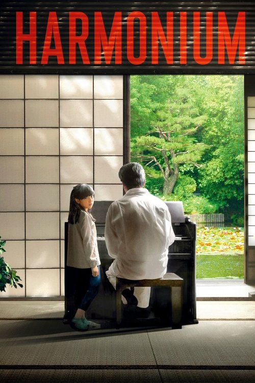 Фисгармония постер