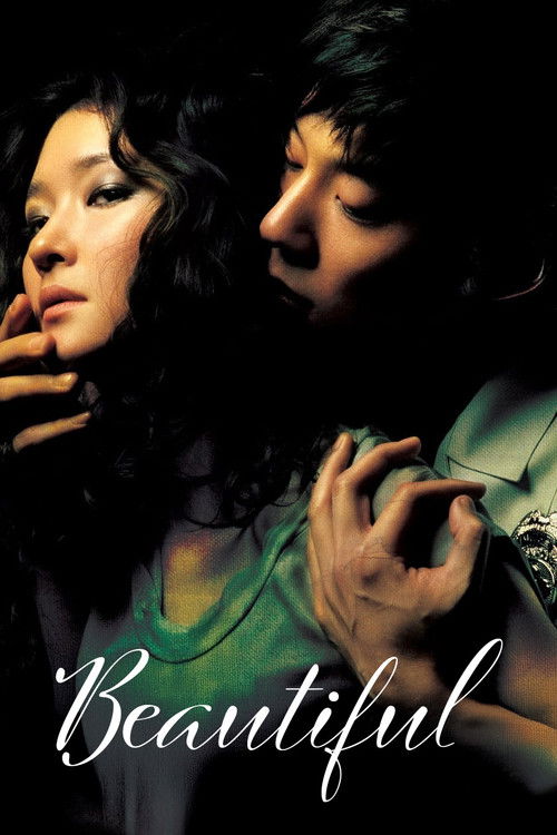 Красивая постер