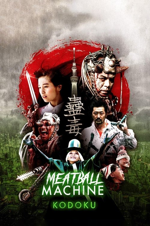 Meatball Machine Kodoku постер