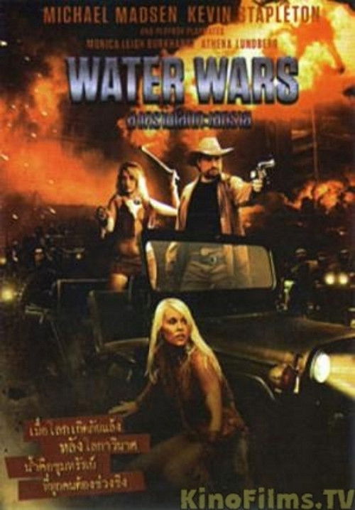 Water Wars постер