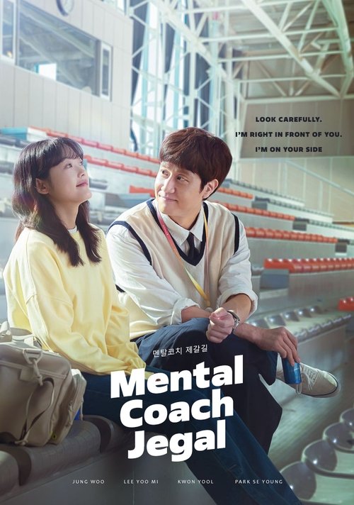 Mental Coach Jegal постер