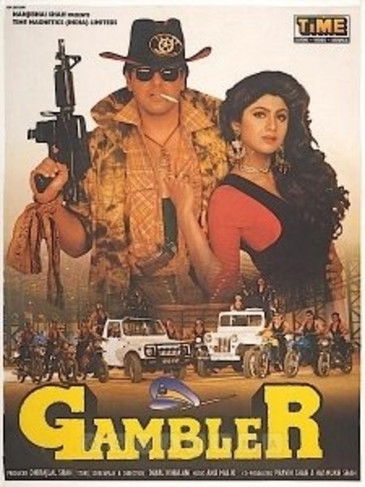 Gambler постер