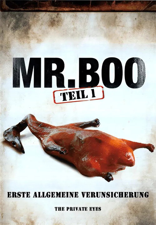 半斤八兩 постер