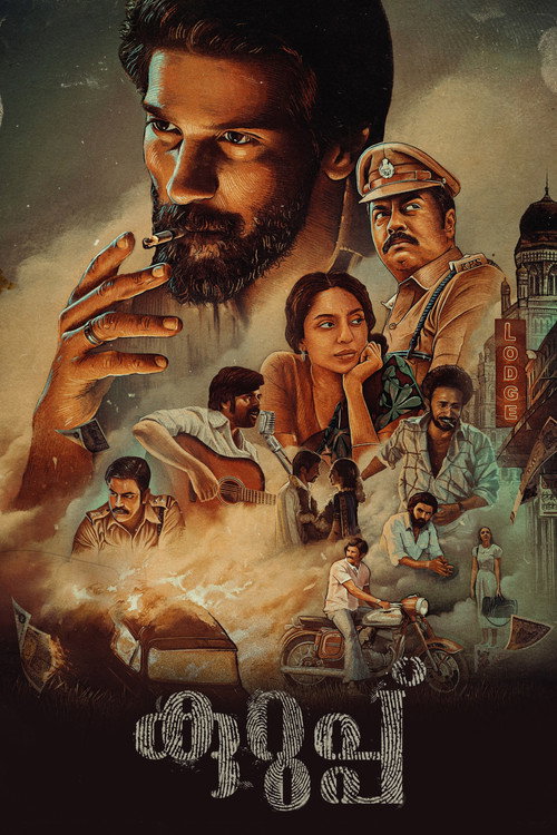 കുറുപ്പ് постер