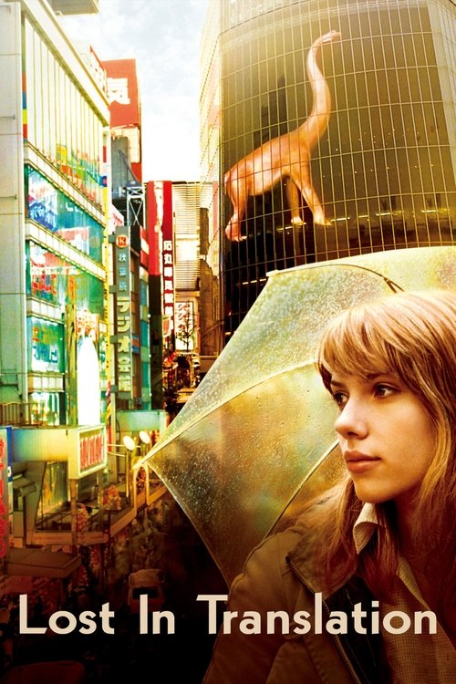 Lost in Translation постер