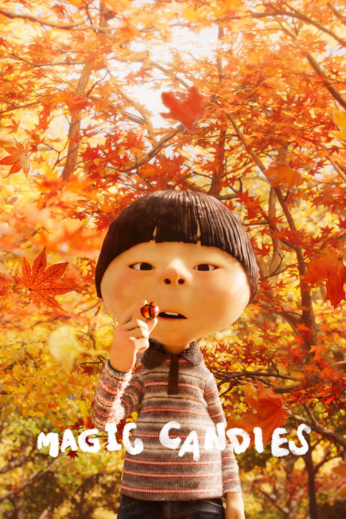 あめだま постер