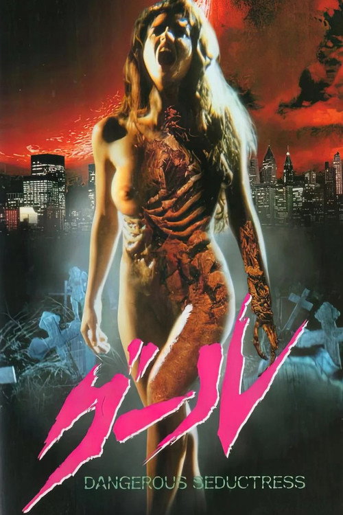 Dangerous Seductress постер
