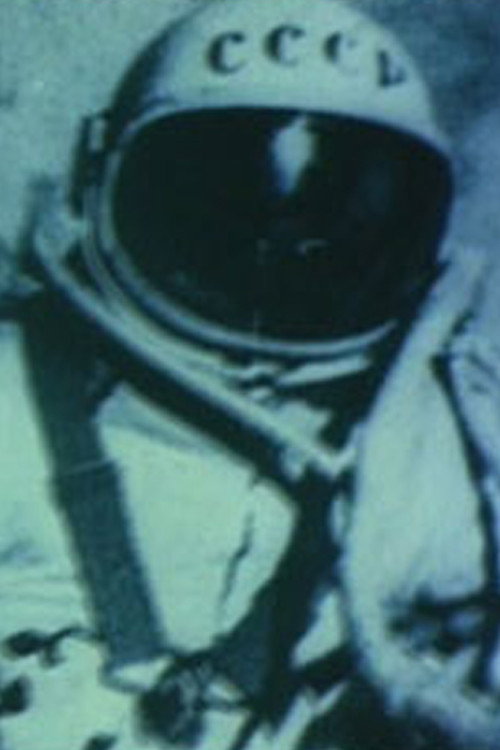 Наш век постер