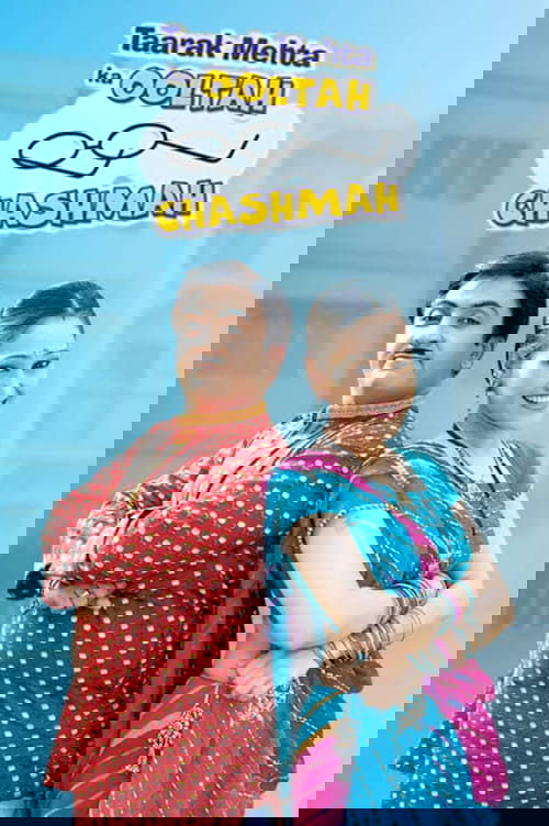 Taarak Mehta Ka Ooltah Chashmah постер