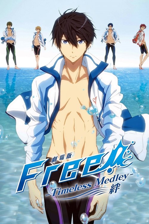 劇場版 Free! -Timeless Medley- 絆 постер